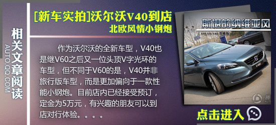 �֠���V40��(du��)���׿��_˹CT200h �Ɏ�܇֮��(zh��ng)