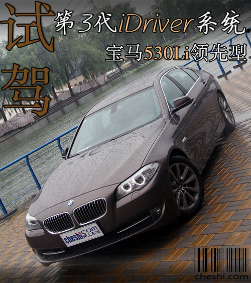 ��3��iDriverϵ�y(t��ng) ԇ�{���R530Li�I����