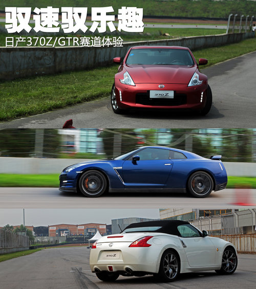 �S���S��Ȥ ِ���w�(y��n)�ծa(ch��n)��܇370Z/GT-R