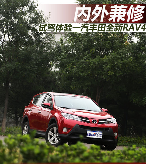 ��(n��i)����� ԇ�{һ���S��ȫ��RAV4 2.0L