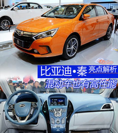 秦售價曝光15.4999萬起 或11月12日上市