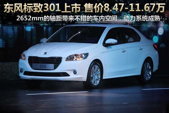 ��(bi��o)��301�ۃr(ji��)8.47-11.67�fԪ