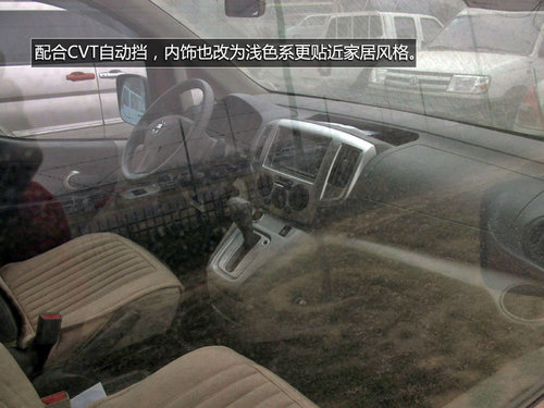 ���dCVT׃���� NV200�Ŀ܇ՙ���ع�