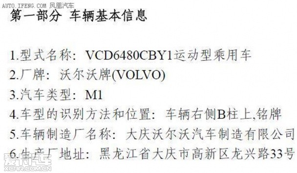 ���a(ch��n)�֠���XC60 �h(hu��n)��Ŀ���Ϣ