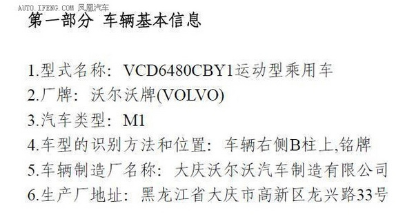 �֠���XC90�����Ϣ