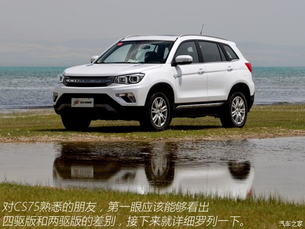 �L(zh��ng)����܇ �L(zh��ng)��CS75 2015�� 1.8T �Ԅ�(d��ng)���(q��)�I(l��ng)���� ��(gu��)V