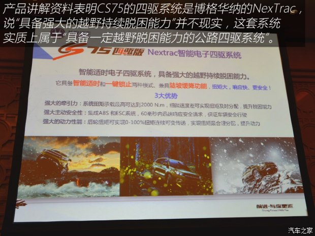 �L(zh��ng)����܇ �L(zh��ng)��CS75 2015�� 1.8T �Ԅ�(d��ng)���(q��)�I(l��ng)���� ��(gu��)V