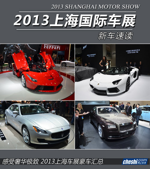 �������A�O�� 2013���Ϻ�܇(ch��)չ��܇(ch��)�R��