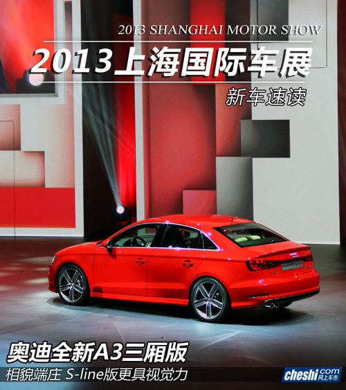 2013�Ϻ�܇չ�����ģ��W��ȫ��A3������