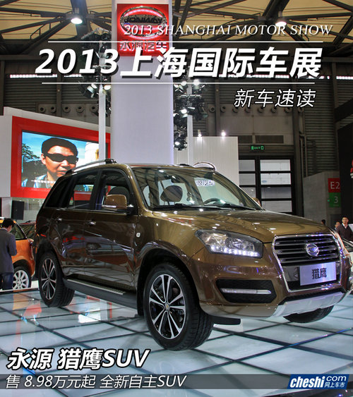 ȫ������SUV/8.98�f�� ��Դ�C��SUV��(sh��)��
