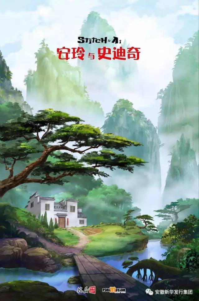 《安玲與史迪奇》央視27日起全球首播