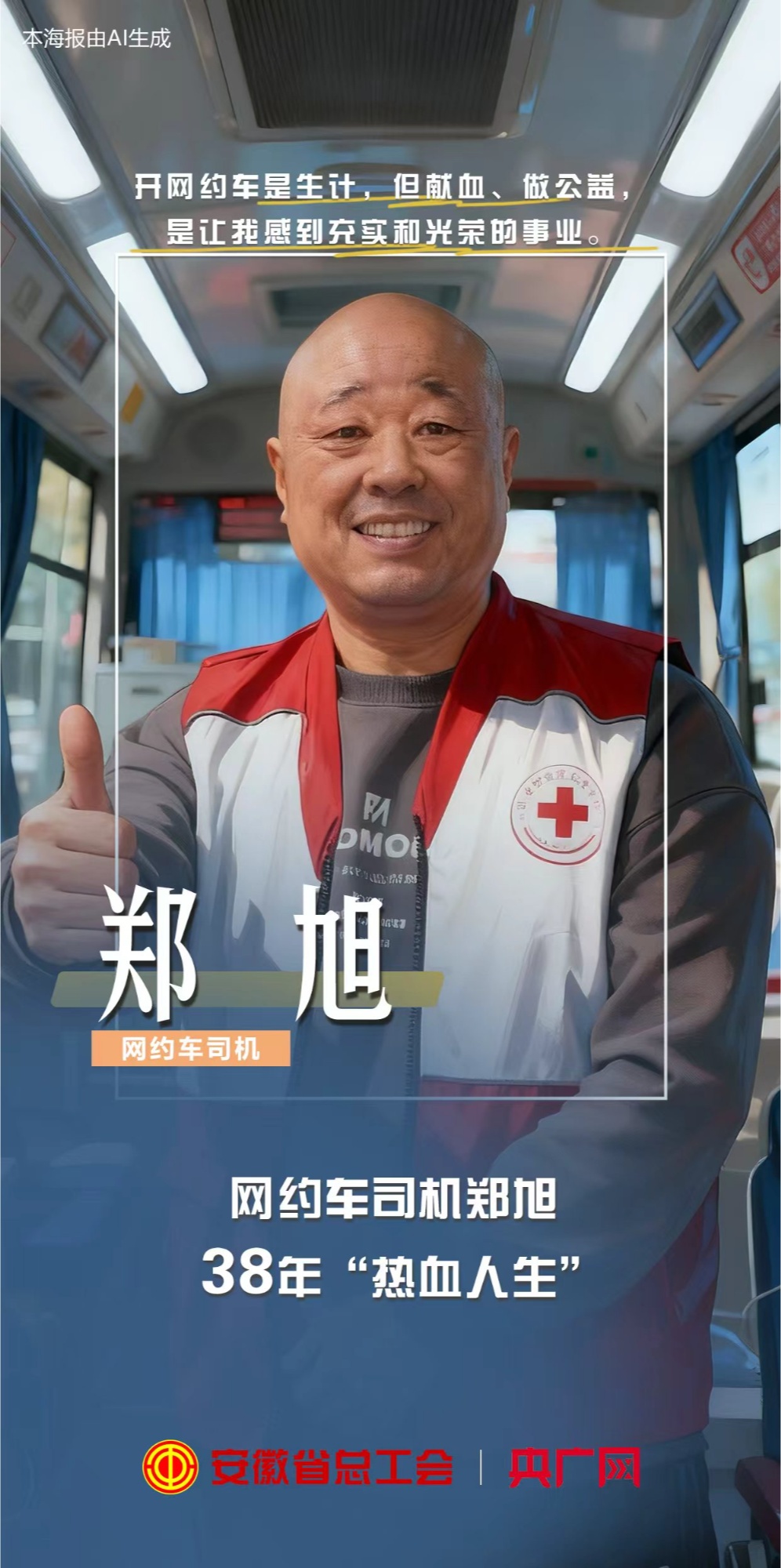 ���¡�����sح�W(w��ng)�s܇˾�C(j��)����38�ꡰ��Ѫ������