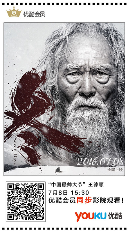 邢健導(dǎo)演電影《冬》首次實(shí)現(xiàn)院線與優(yōu)酷同步上映 邢健導(dǎo)演電影《冬》首次實(shí)現(xiàn)院線與優(yōu)酷同步上映