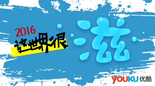 2016���@������̣���(y��u)�����l���x�܃�(n��i)�݄�(chu��ng)�I(y��)��ȫ��