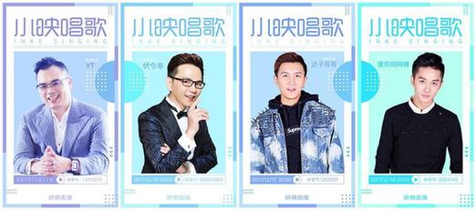 梁靜茹蕭亞軒同臺獻唱 映客公益模式受關(guān)注