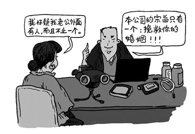 “婚姻挽救”中心稱可解決婚外情 要價(jià)最高十幾萬