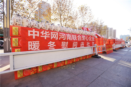 【益路華彩·公益助農(nóng)】 碧桂園河南區(qū)域關愛一線工作者