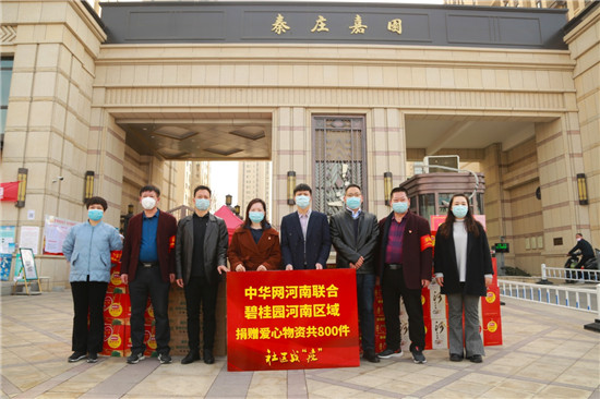 【益路華彩·公益助農(nóng)】 碧桂園河南區(qū)域關愛一線工作者