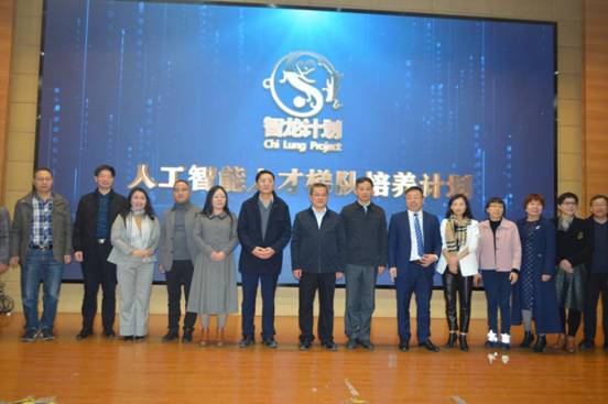 江蘇省第一屆人工智能創(chuàng)新發(fā)展高峰論壇“智龍計(jì)劃”在南京啟動(dòng)