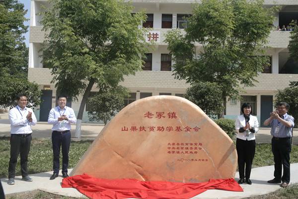 �¸�����ɣ����ڣ�(zh��n)��ɽ����ؚ���W(xu��)�����(hu��)������(d��ng)