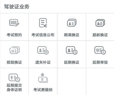 ������12123��APP�Ͼ�(xi��n) �������㲻����(h��)���k12�(xi��ng)��܇(ch��)�{�ܡ��I(y��)��(w��)