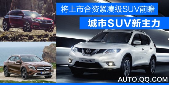 �����к��Y�o����(j��)SUVǰհ ����SUV������
