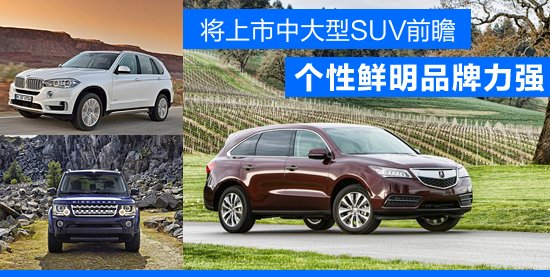 �������д���SUVǰհ Ʒ��������(qi��ng)