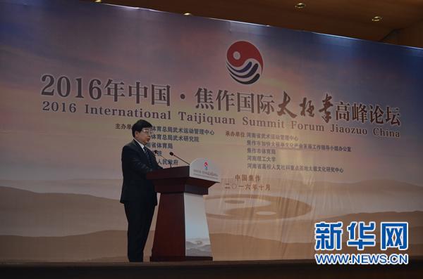 2016���Ї��������H̫�Oȭ�߷�Փ����ʽ�_Ļ