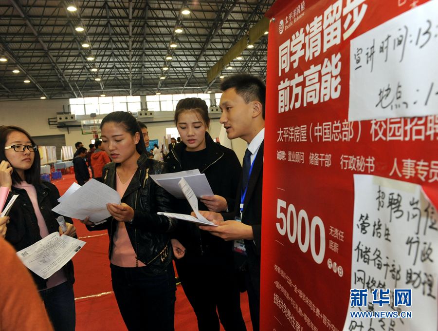 鄭州:2016年秋季招聘會舉行 鄭州:2016年秋季招聘會舉行