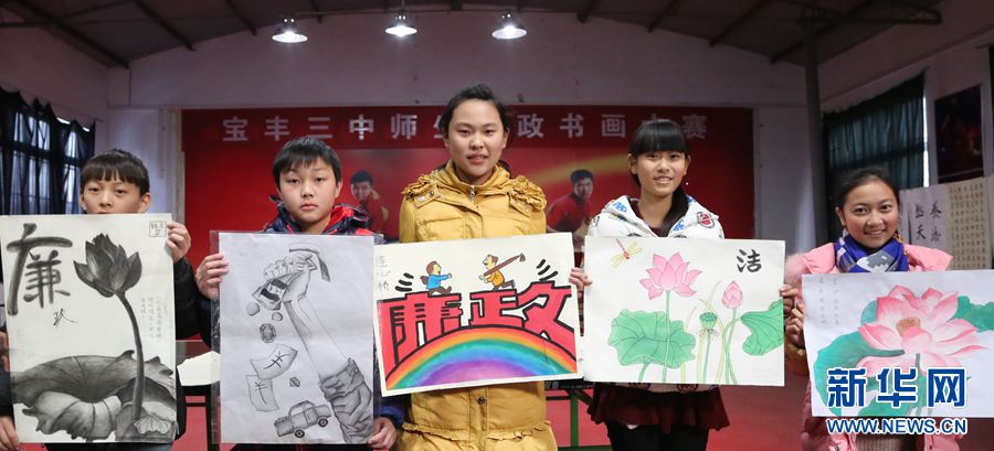 河南寶豐舉辦“清風(fēng)寶豐杯”師生廉政書畫大賽 河南寶豐舉辦“清風(fēng)寶豐杯”師生廉政書畫大賽