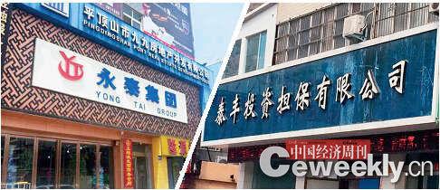 ��ƽ�ɽ���(l��i)����̩���ں�̩�S��(d��n)�����¸�Ϣ����(ch��)�Ĺ�˾�鲼���С�������� I �z