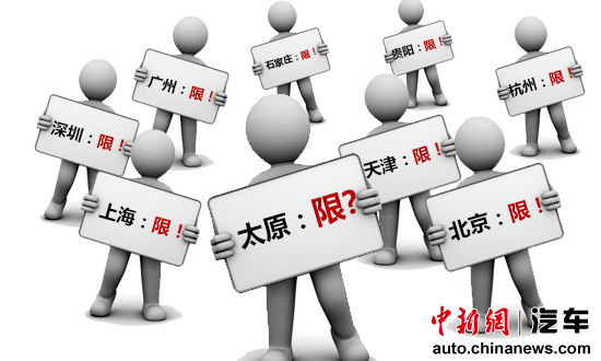 太原宣布控制機(jī)動(dòng)車數(shù)量 部分市民現(xiàn)恐慌性購(gòu)車