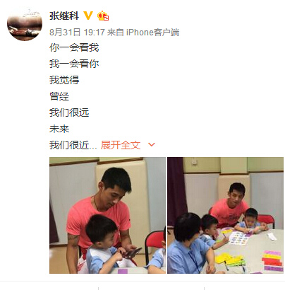 張繼科陪孩子玩也寫詩網(wǎng)友:被乒乓球耽誤的詩人