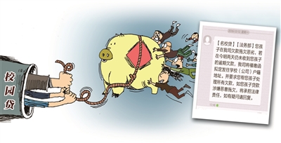 輕信同學(xué)幫借“校園貸”的請求 40多大學(xué)生背上百萬債務(wù)