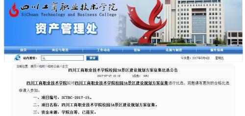 聚焦“爆滿”的暑期高校游:不是景區(qū)勝似景區(qū)