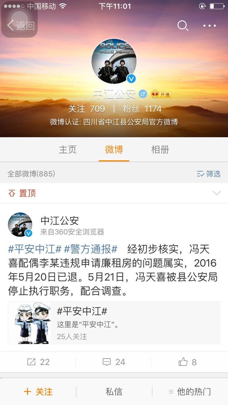 �Ĵ��ھ������Ϣ(�Ĵ���?q��ng)?b��o)ӛ�� ��ѩ��)5��23�������н�����ͨ�^΢���l(f��)�����W(w��ng)���н����������(du��)�L(zh��ng)ռ�����ⷿ�������{(di��o)����r���Q��(j��ng)�����ˌ�(sh��)���н��������(du��)�����(du��)�L(zh��ng)�T��ϲ��ż��ĳ�`Ҏ(gu��)��Ո(q��ng)���ⷿ�Ć��}�ٌ�(sh��)��2016��5��20�����ˡ�5��21�����T��ϲ���н��h������ֹͣ��(zh��)����(w��)������{(di��o)�顣