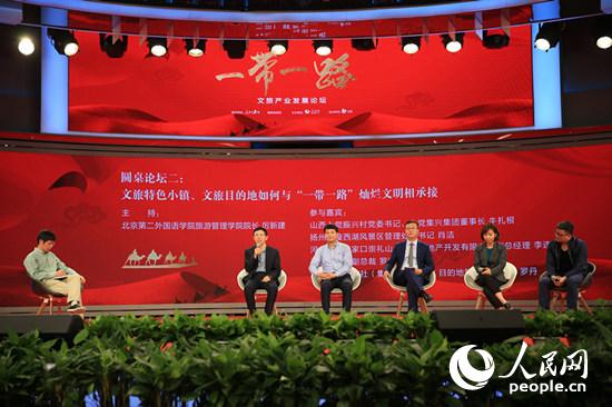 ��һ��һ·�����îa(ch��n)�I(y��)�l(f��)չՓ���A��Փ����