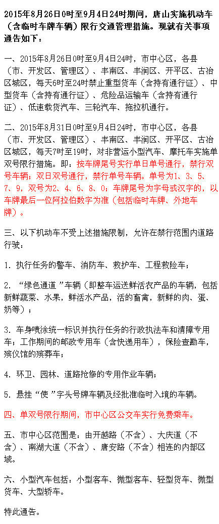 �ӱ����_8��25����9��4�Ռ�(sh��)ʩ�C(j��)��܇���p̖����