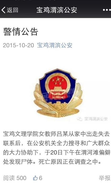 �����У�赸Ů�̎�ҹ��ʧۙ��ʬ�w�ѱ��ҵ�