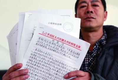 北京一村辦公房被指工程款超標(biāo) 村民實名舉報