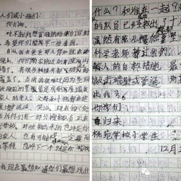 深圳這幾天最讓人淚濕眼眶的40個瞬間