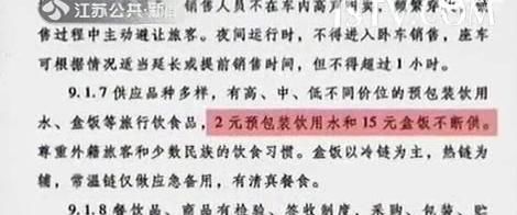 高鐵剛開車15元盒飯就賣完 12306:賣完就沒了