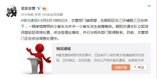 ��������ͨ��(b��o)��ʹ�^����С��܇�����¹ʡ���r