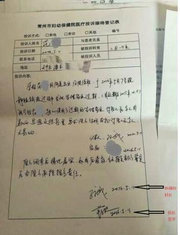 女子在醫(yī)院保胎被注射過期鹽水 一個(gè)月后胎死腹中