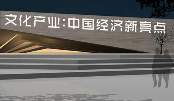 ���Ї�@2016����(sh��)��(j��)���Ї��Ļ��a(ch��n)�I(y��)�l(f��)չ����(d��ng)�����³ɾ����C(j��)��