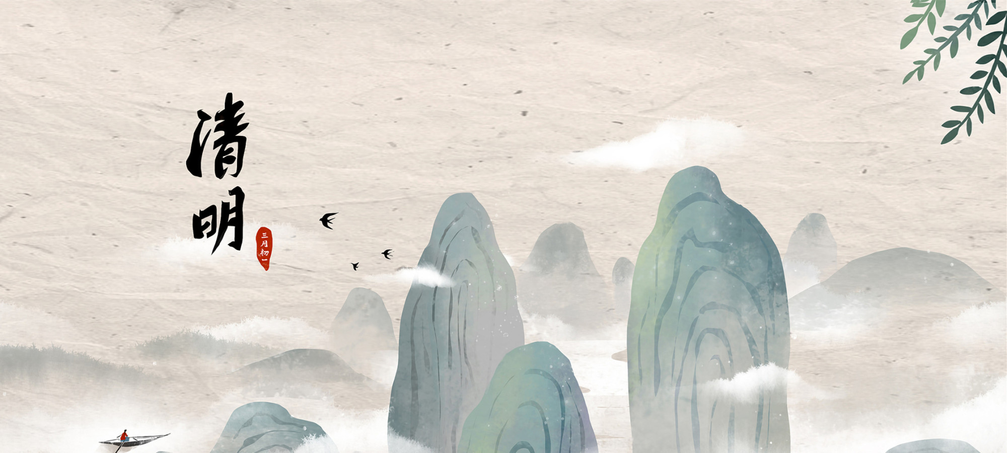 【網(wǎng)絡(luò)中國(guó)節(jié)】念清明·最憶是故人